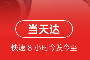 白塔航空邮寄航空货运公司【机场