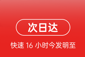 白塔航空邮寄航空货运 航空货运