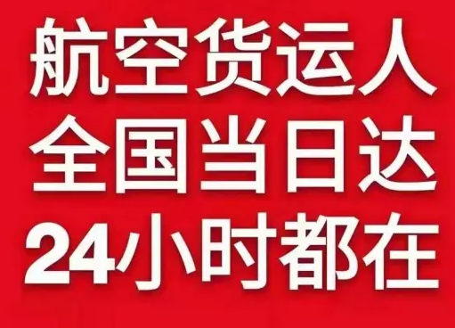 白塔航空邮寄货物、航空货运:物流行业各岗位招聘